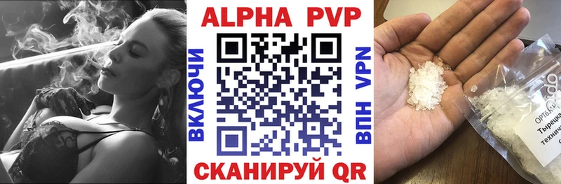 Alpha PVP мука  Купить закладки  Райчихинск 