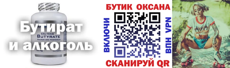 Купить закладки Райчихинск БУТИРАТ жидкий экстази
