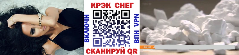 Cocaine Fish Scale Купить где Райчихинск