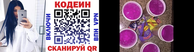 Кодеин напиток Lean (лин)  Купить закладки  Райчихинск 