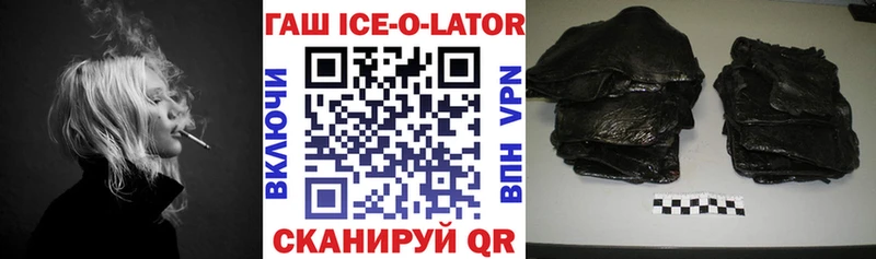 ГАШ хэш Купить закладки Райчихинск