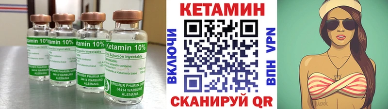 Купить закладки  Райчихинск  Кетамин VHQ 