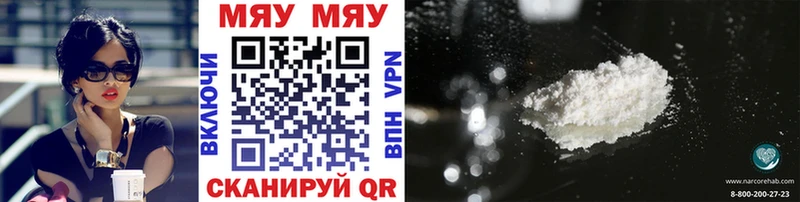 Купить  Райчихинск  МЯУ-МЯУ кристаллы 